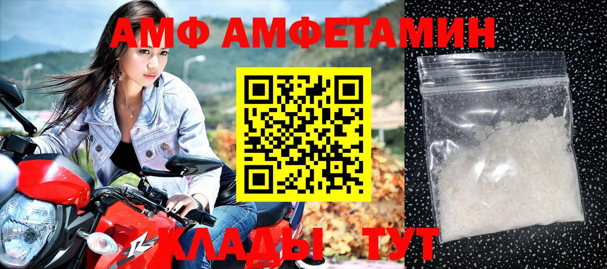 Амфетамин 97% Майкоп