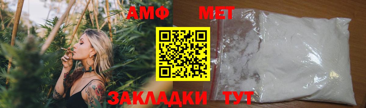 Майкоп  АМФЕТАМИН Premium  Amphetamine  Вход с VPN 