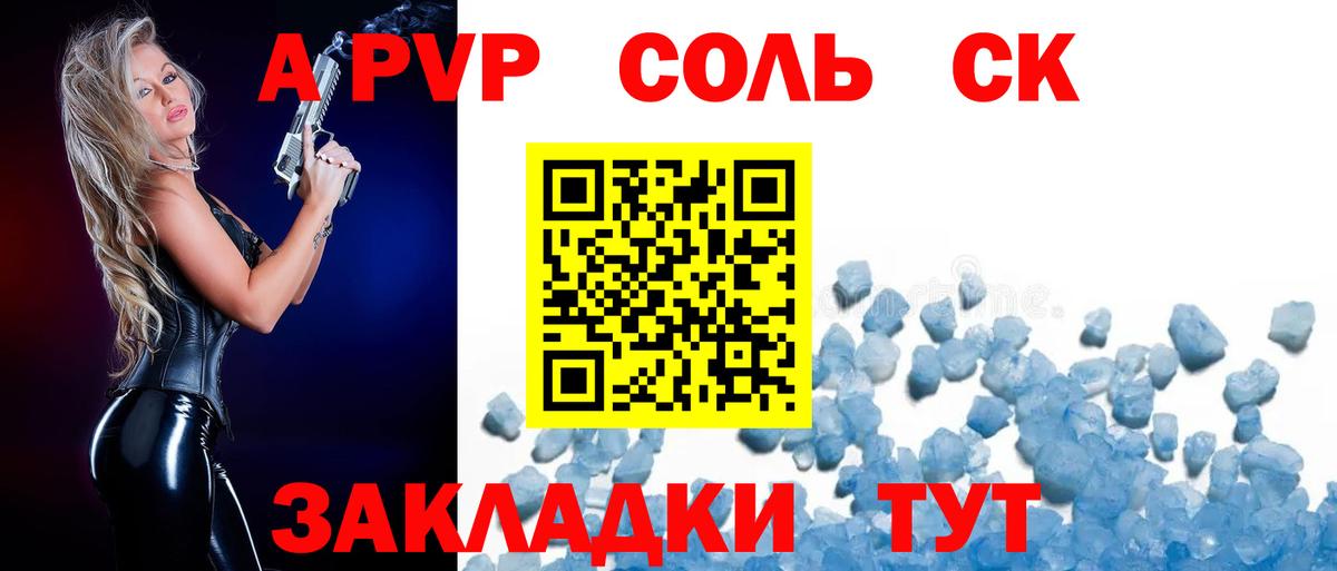 Альфа ПВП крисы CK  A-PVP VHQ  A PVP СК КРИС  Вход с VPN  Майкоп 