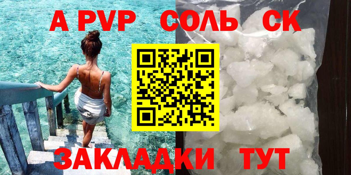 Alpha PVP СК Майкоп