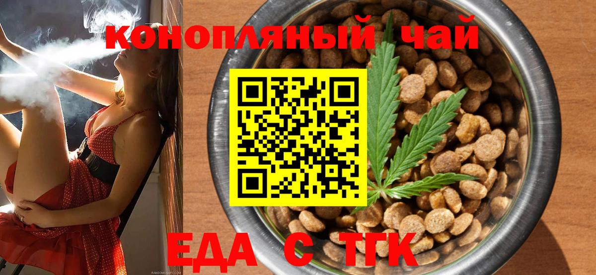 Майкоп  Печенье с ТГК конопля  Вход с VPN 