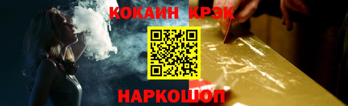 КОКАИН 99% Майкоп