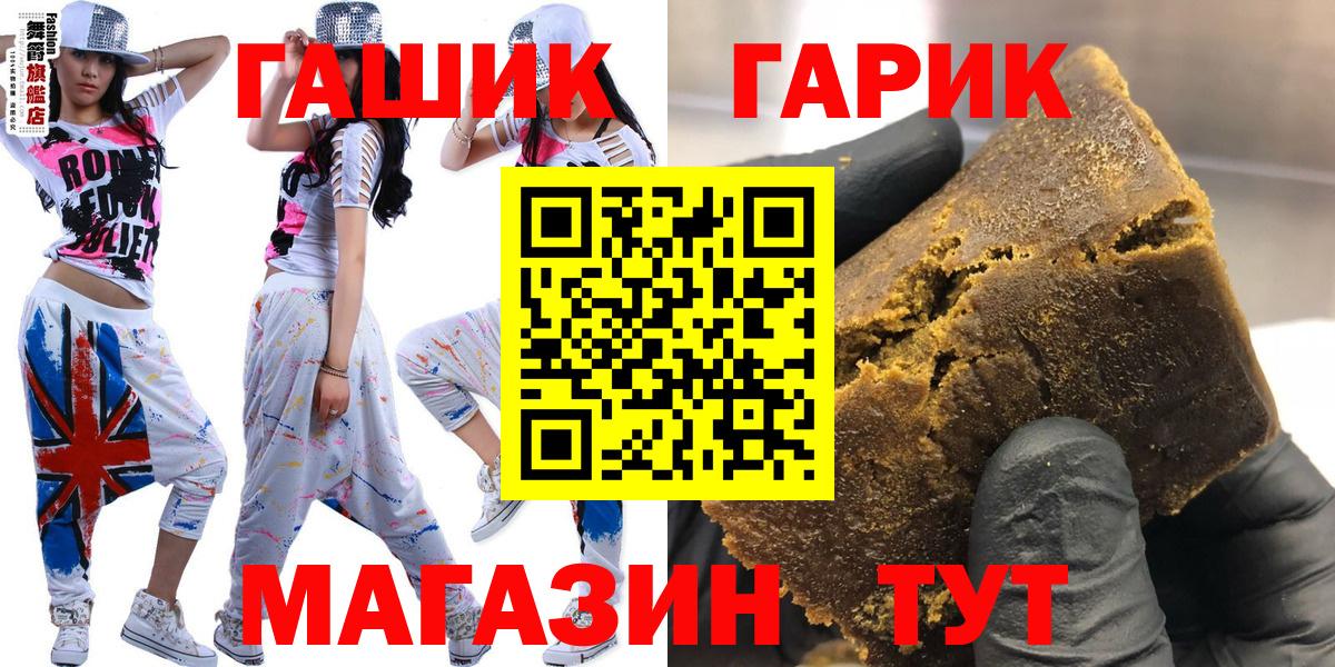 ГАШИШ  ГАШ VHQ  Вход с VPN  ГАШИШ hashish  Майкоп 