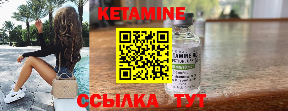 КЕТАМИН VHQ Майкоп