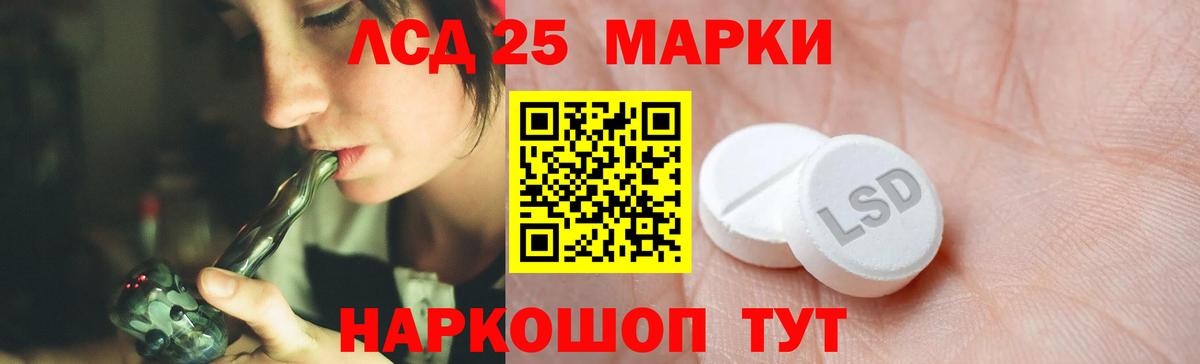 LSD-25 экстази ecstasy Майкоп