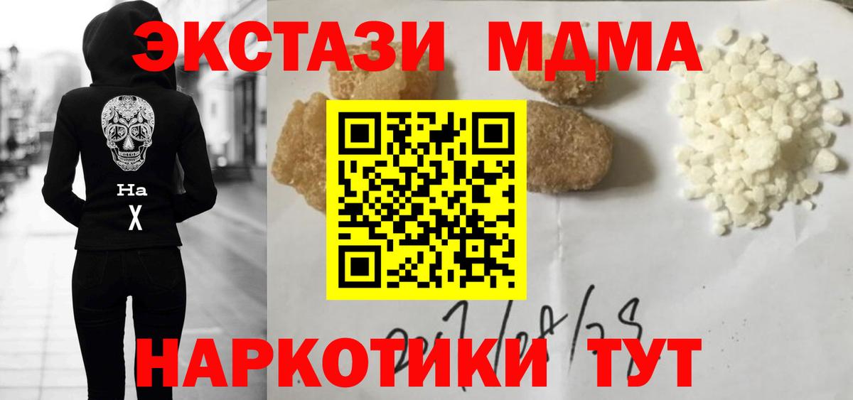 MDMA Molly Майкоп