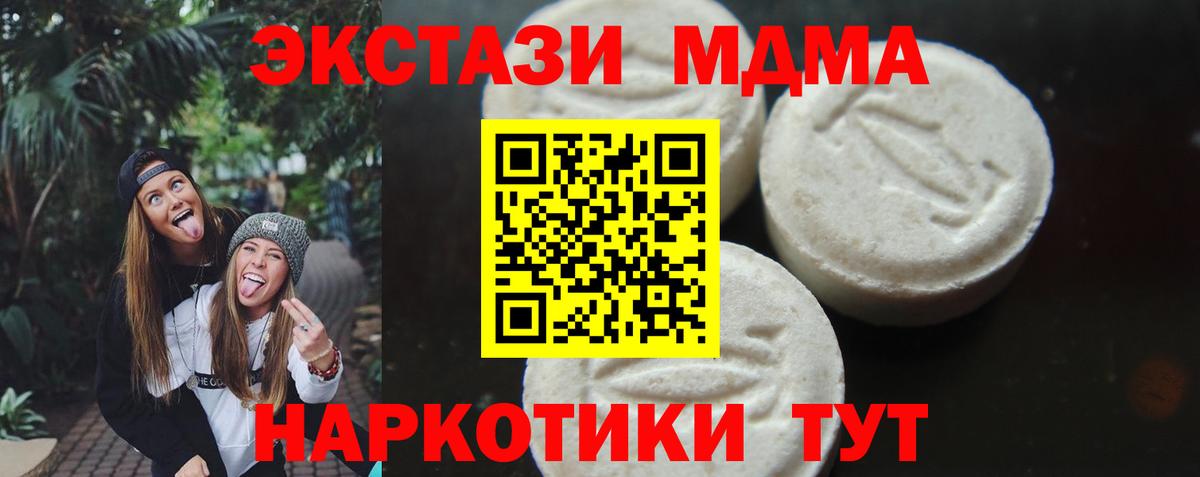 MDMA VHQ  Вход с VPN  MDMA VHQ  Майкоп 