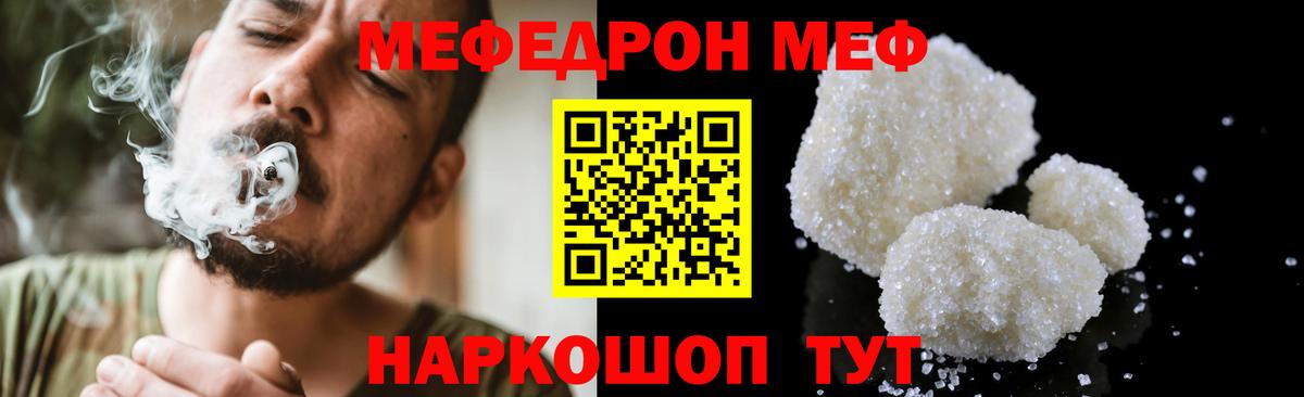 Меф мука  МЯУ-МЯУ кристаллы  МЯУ-МЯУ  Майкоп  Мефедрон  Вход с VPN 