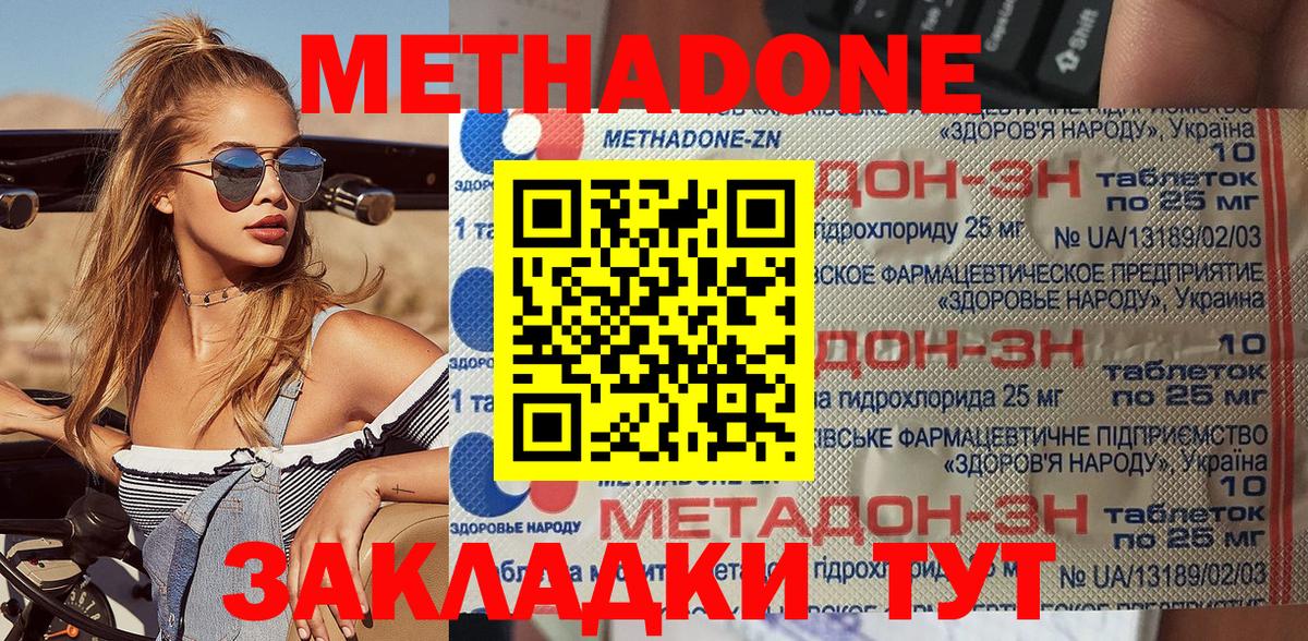 Майкоп  Метадон мёд  МЕТАДОН VHQ  KRAKEN маркетплейс  Вход с VPN 