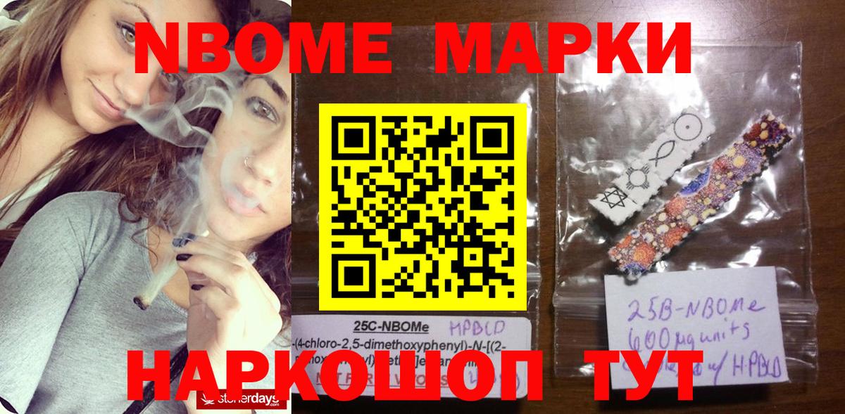 наркотики  Наркотические марки  Майкоп  Вход с VPN  Марки 25I-NBOMe 1,5мг 