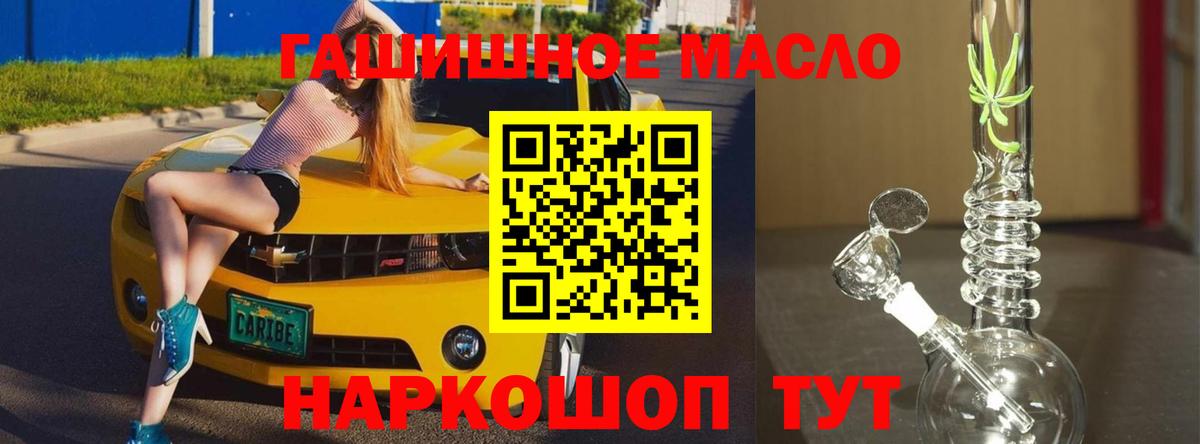 Дистиллят ТГК Wax  что такое наркотик  Майкоп  Вход с VPN 