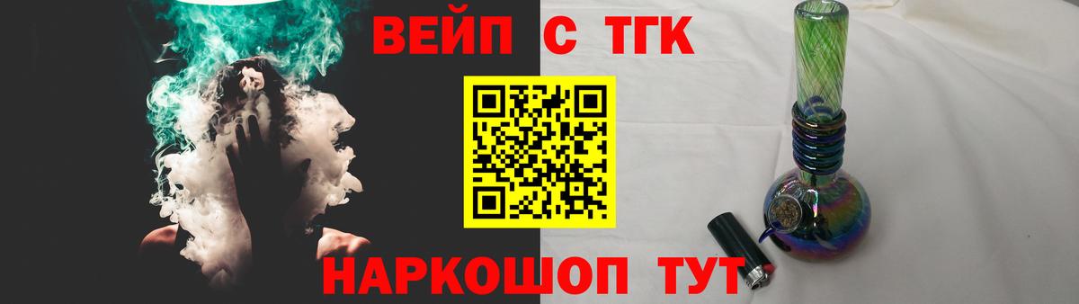 ТГК концентрат Майкоп