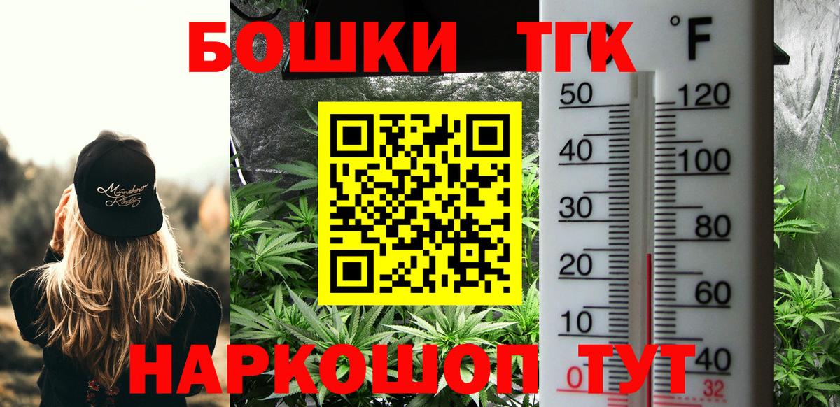 Бошки Шишки план Майкоп